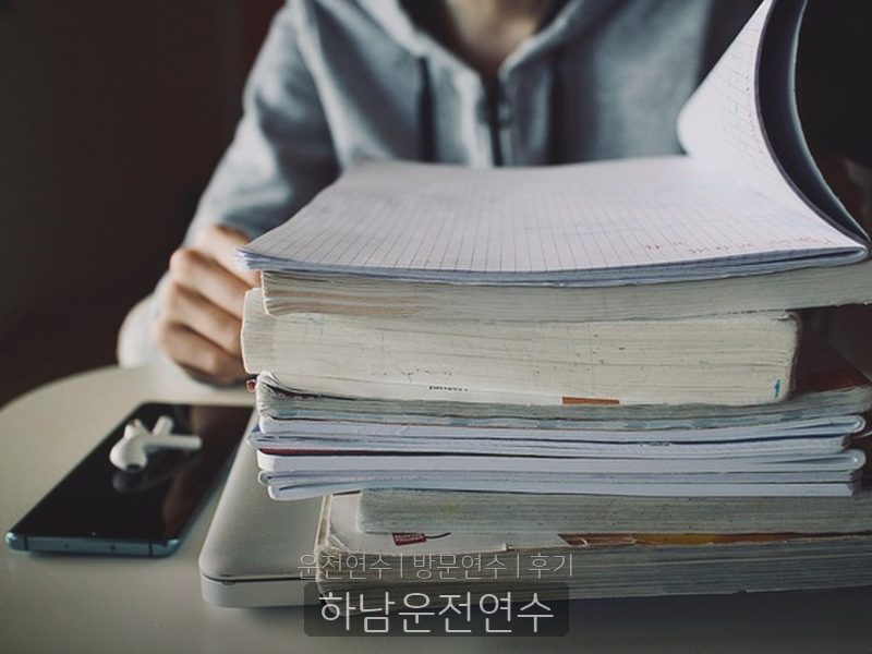 하남운전연수 후기