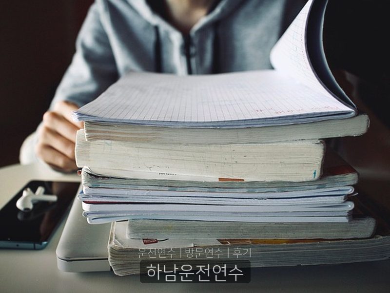 하남운전연수 후기