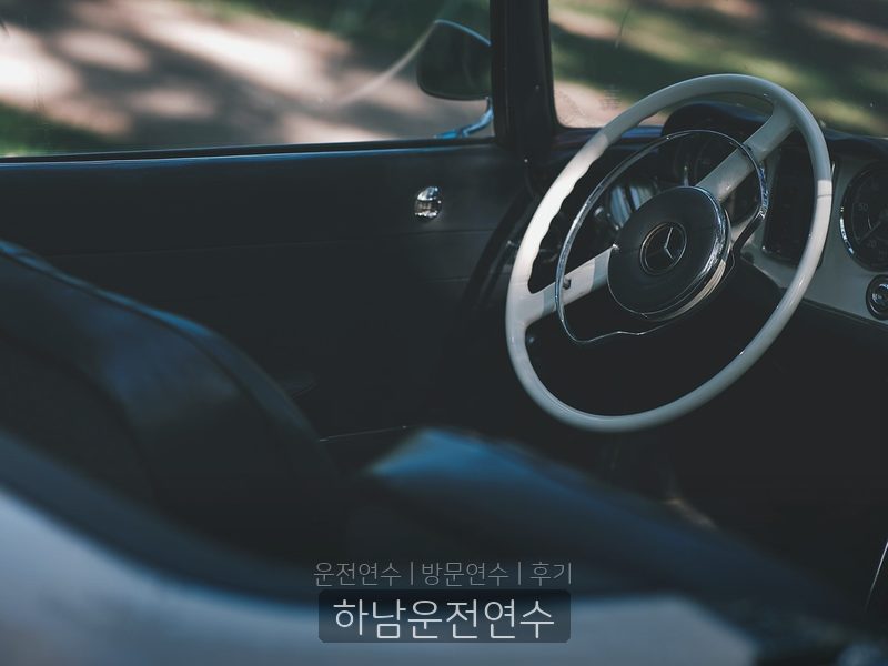 하남운전연수 후기