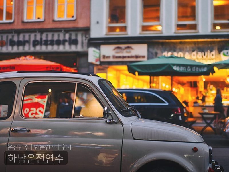 하남운전연수 후기