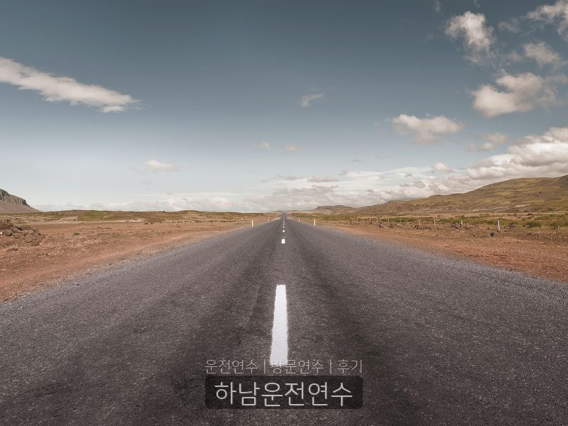 하남운전연수 후기